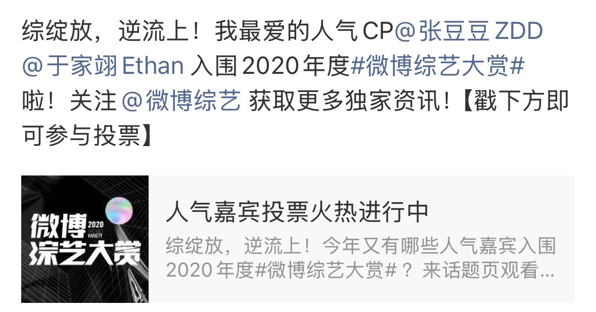 我不行了老兜兜全家上阵投票支持豆荚  专栏 · 豆荚笑话