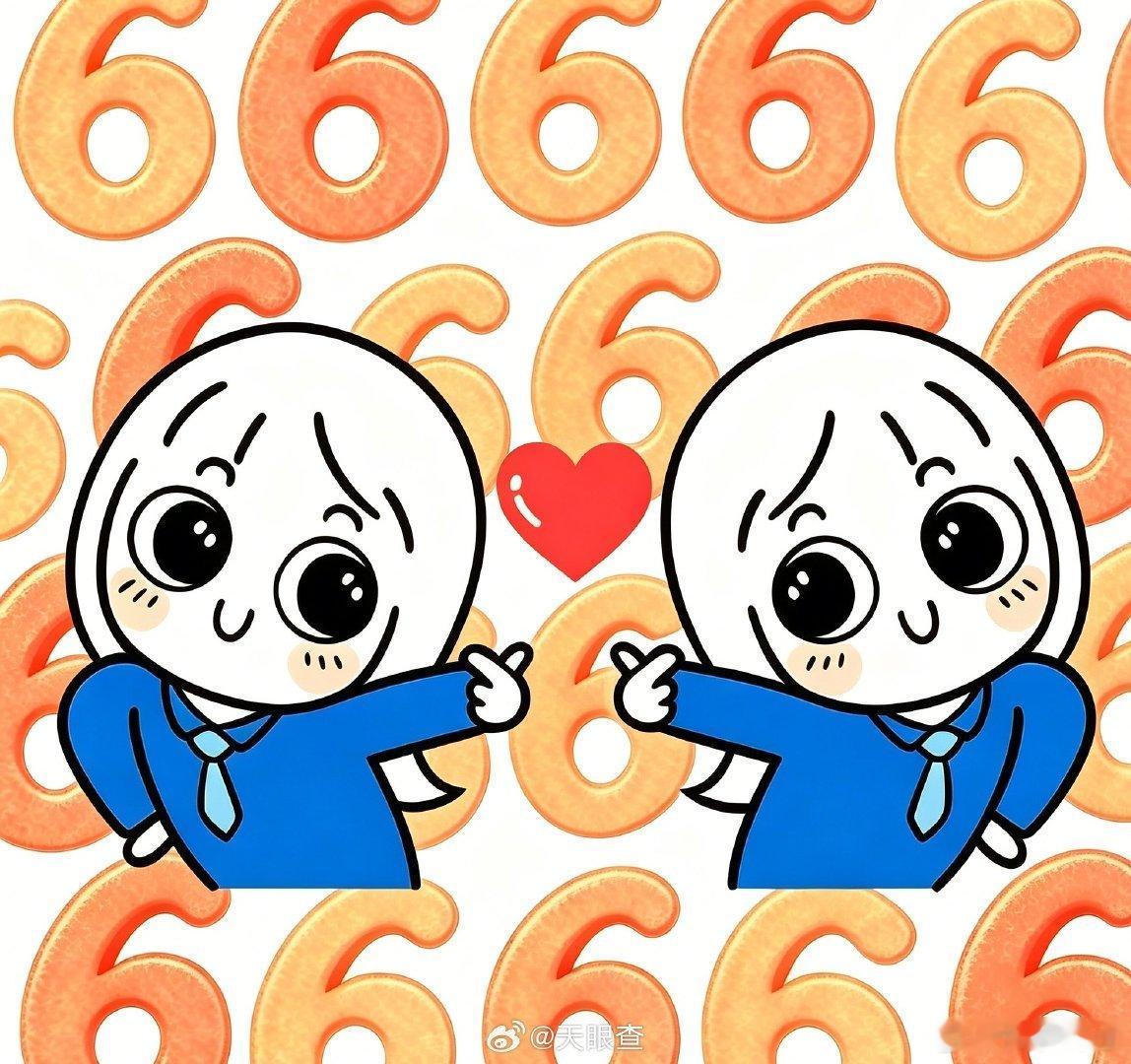 今天正好是2026年6月6日周六，评论区揪1人发送6元红包，祝大家往后万事皆顺、