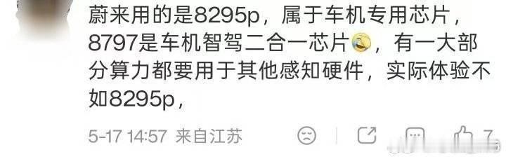 挺厉害的…8797 Elite的官方定位目标是较前一代旗舰3倍的CPU性能和12