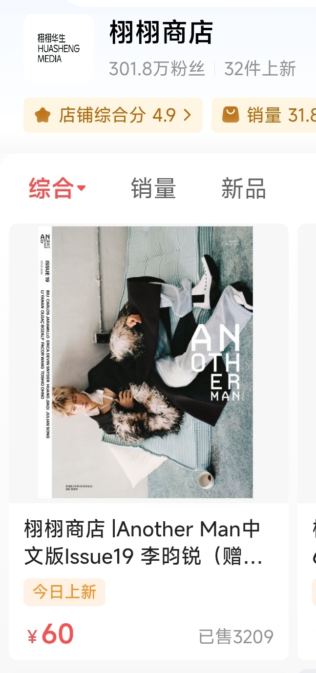 杂志还可以买！！！没买的尽快！！！ 