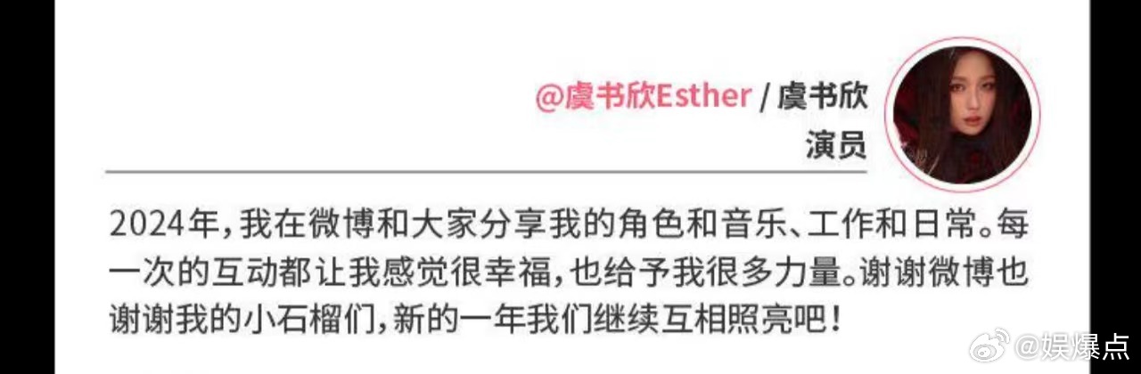 虞书欣宝宝真是太优秀了！她不仅作品出色，还经常在微博上真诚地与粉丝分享生活，通过