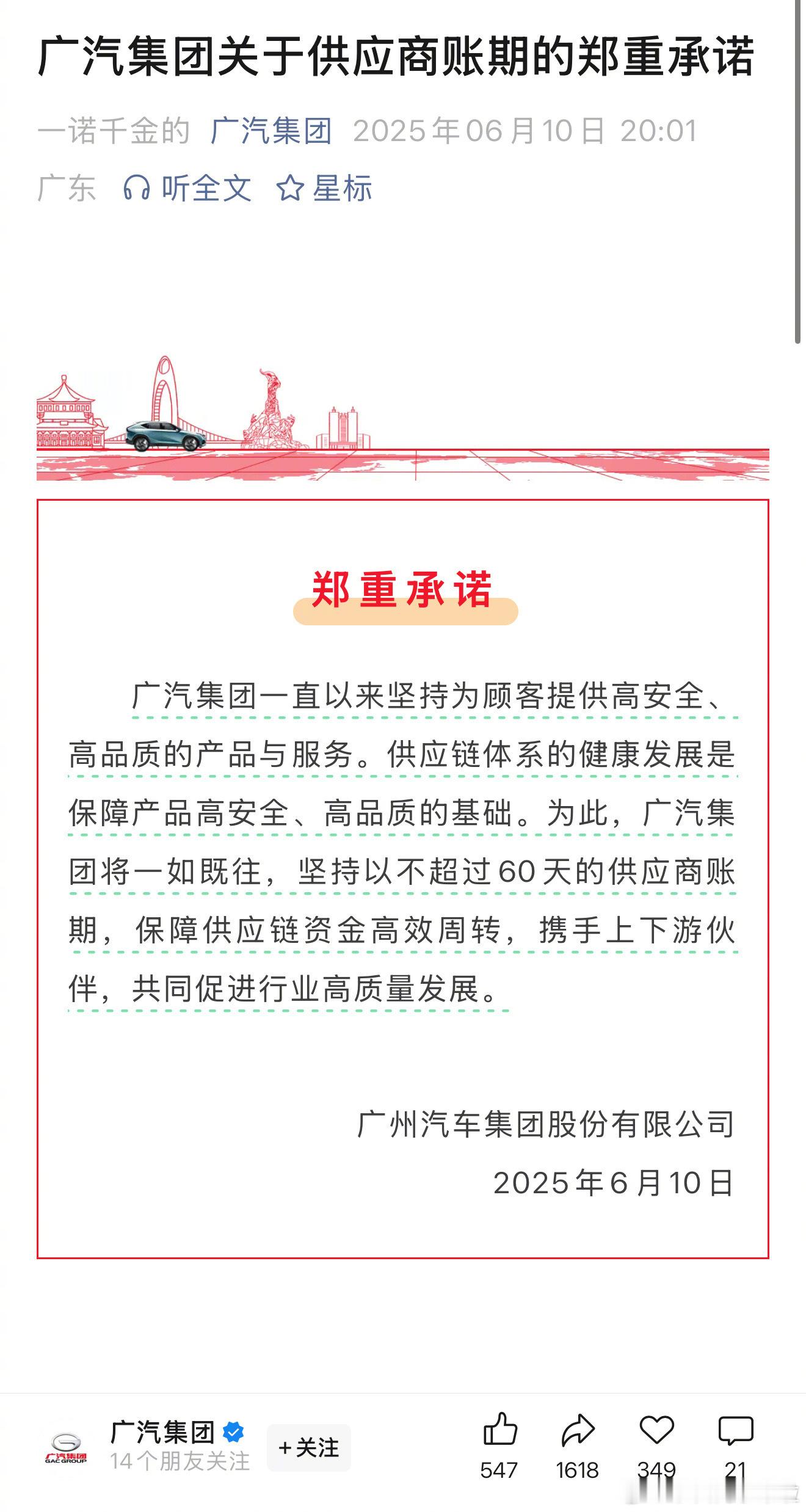车企60天付款计划这个好，促进行业健康发展，强烈支持。想起来当年陶琳发的图四这张