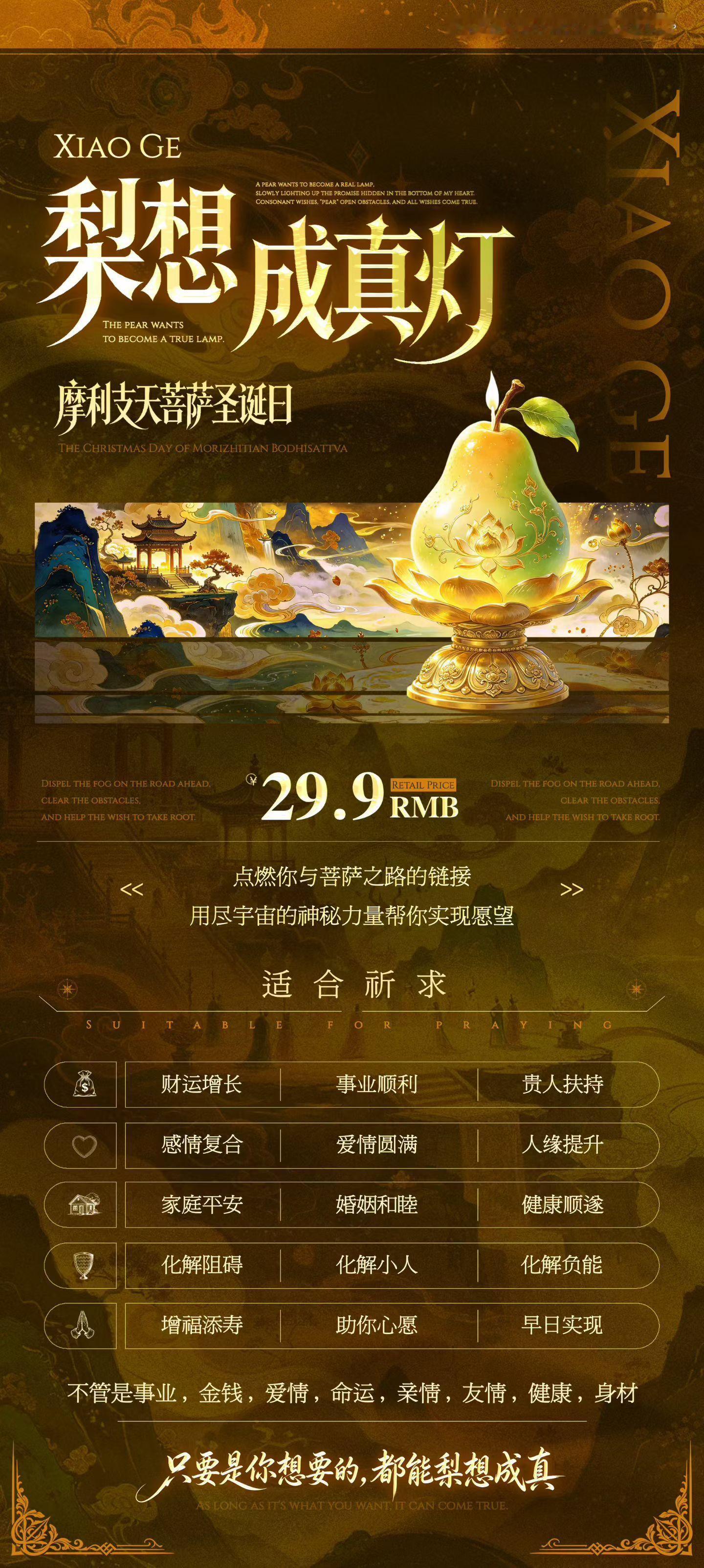 🍐九‮初月‬九当天点摩‮支利‬天菩萨诞辰～首‮摩先‬利支‮菩天‬萨：也‮佛是‬