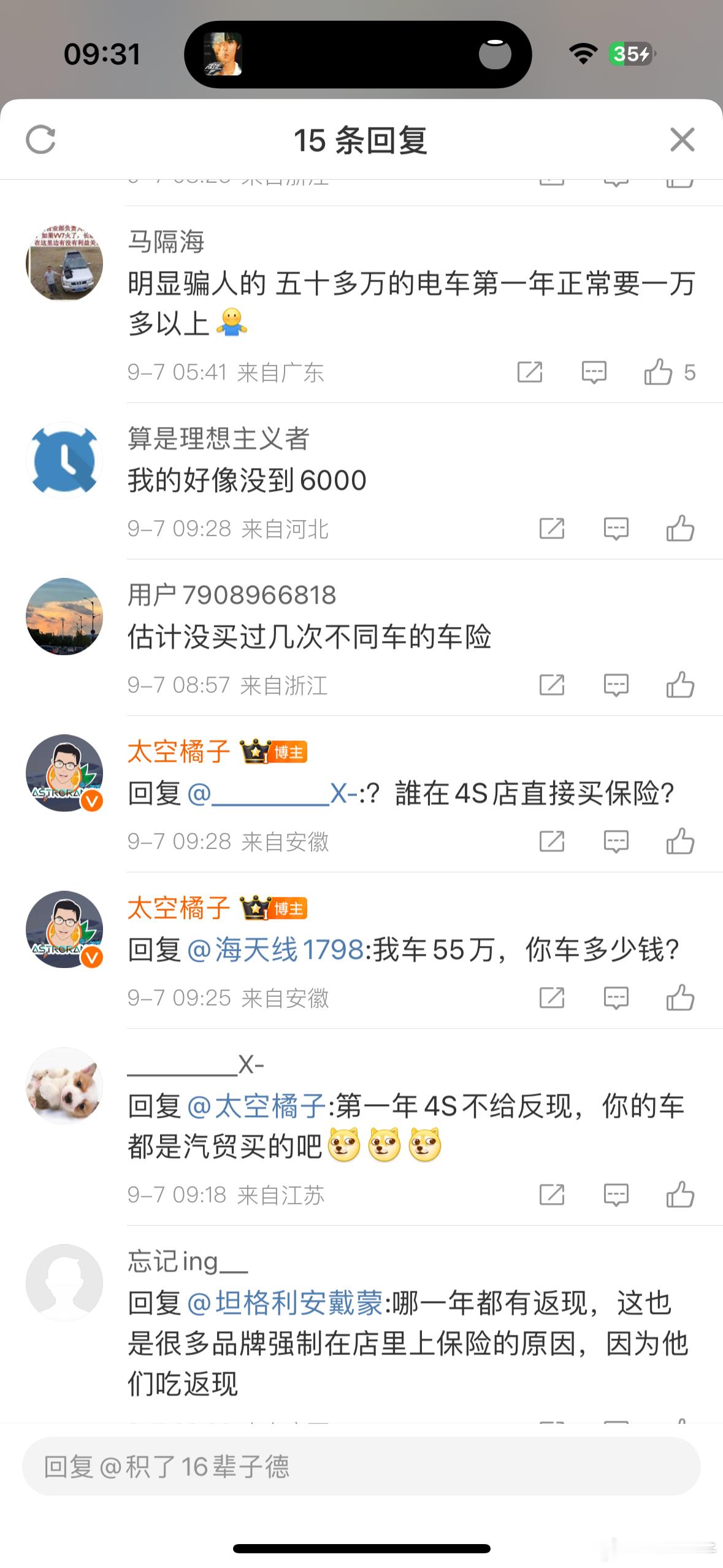 第一次见被坑了，还帮人数钱的[汗]我买过极氪、理想、蔚来、智己、极越、长城不少品