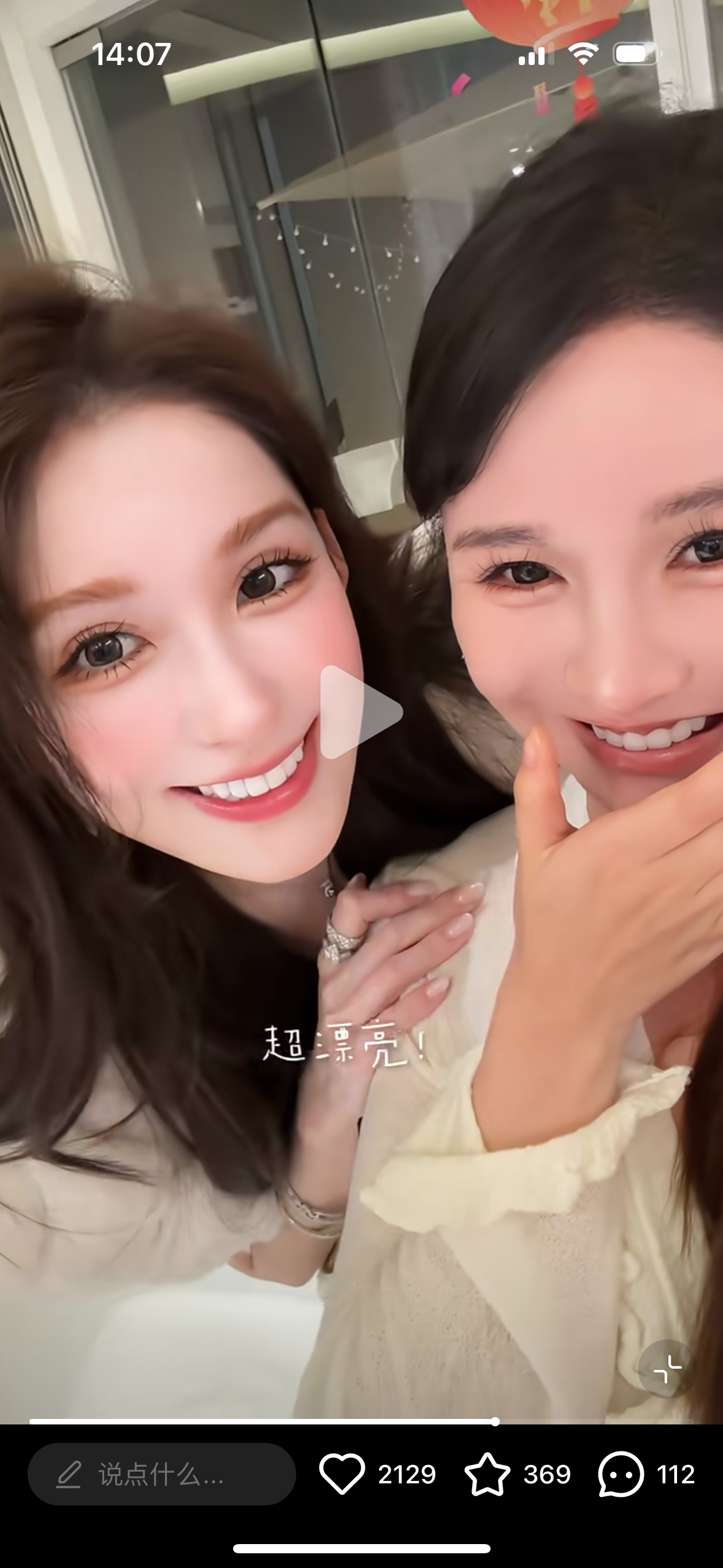 这个视频的标题叫顶美和小美女差距（博主自己调侃自己的….但真的发现一双bling