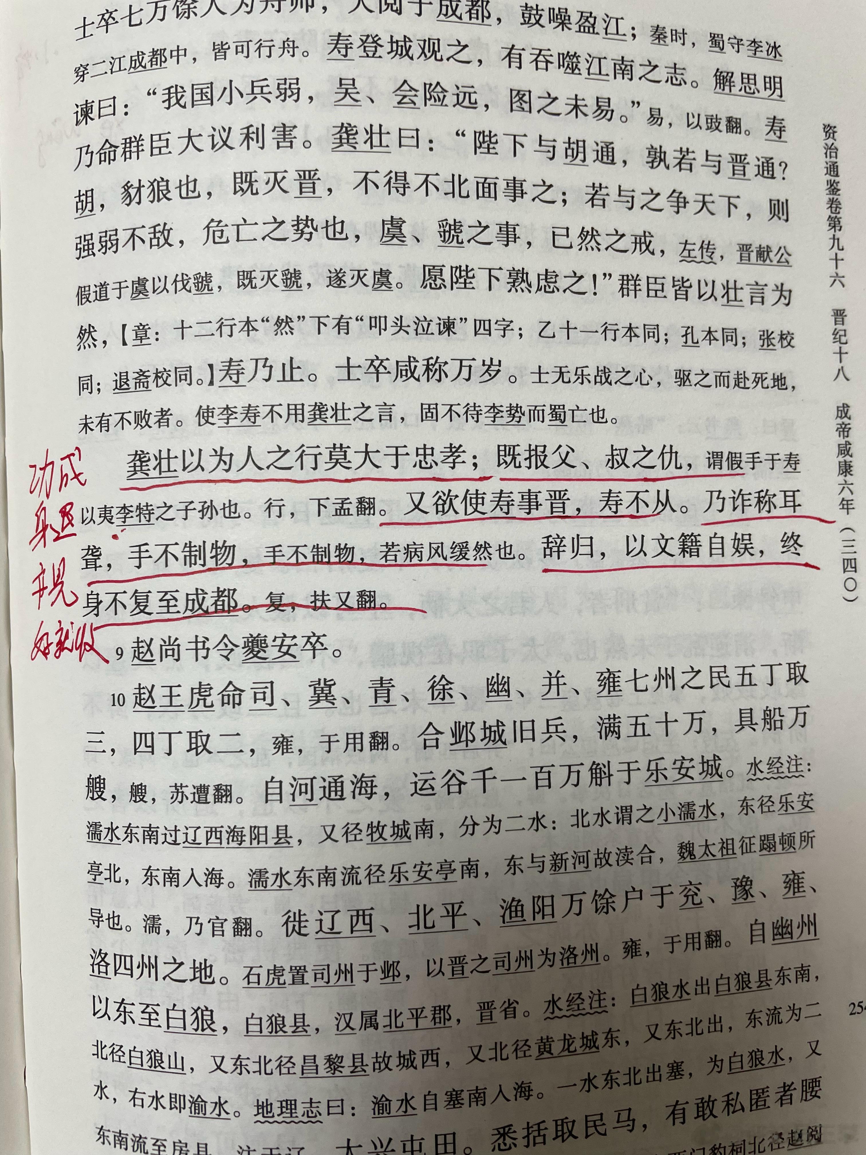 #王攀说通鉴# 忠孝两全，功成身退。五胡十六国时期，成汉龚壮不算风云人物，但所作