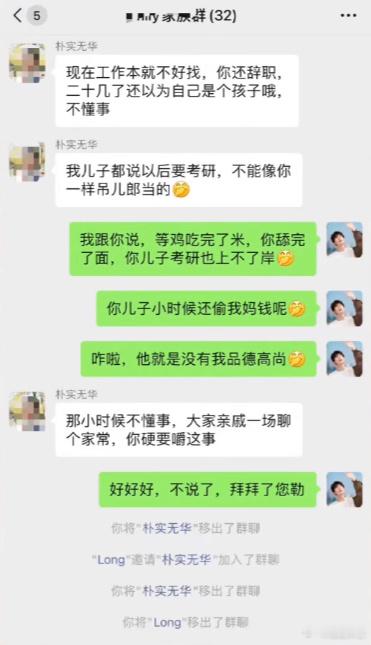 00后整治家风现在00后不仅要整治职场还要整治家风，过年过节就是亲戚闲言碎语花式