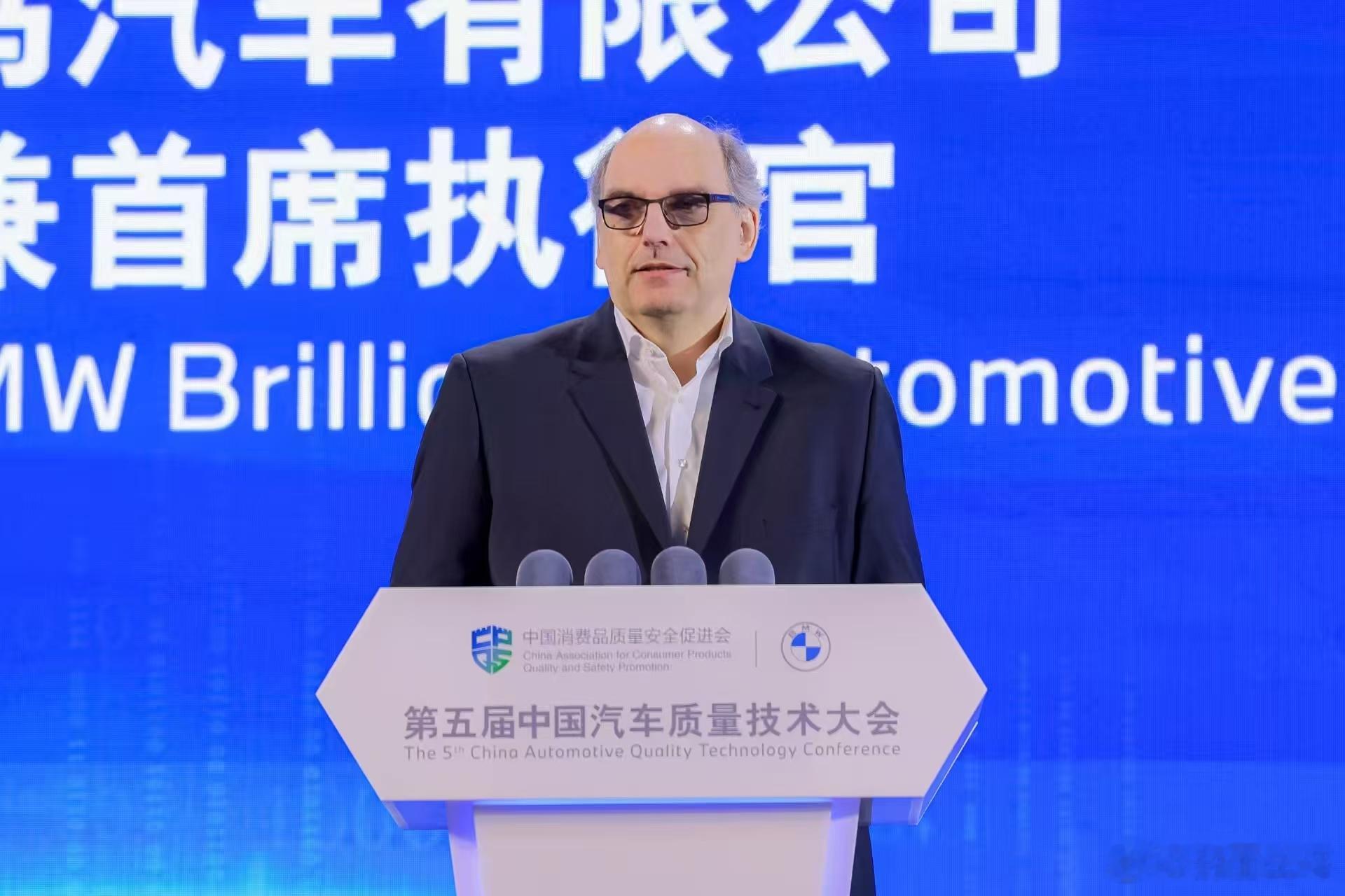 宝马以AI定义智造新标准第五届中国汽车质量技术大会在沈阳召开，华晨宝马承办，近6