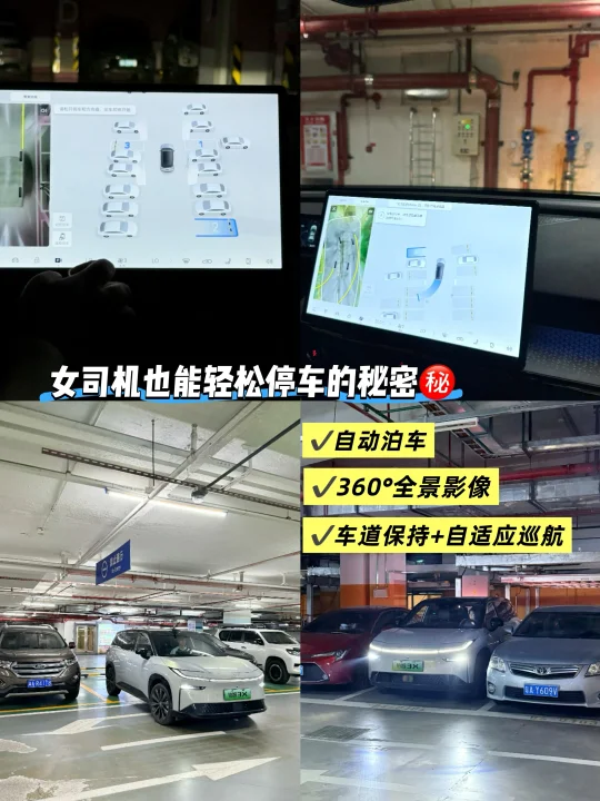 女生停车困难户的救星！秒变“老司机”的秘密