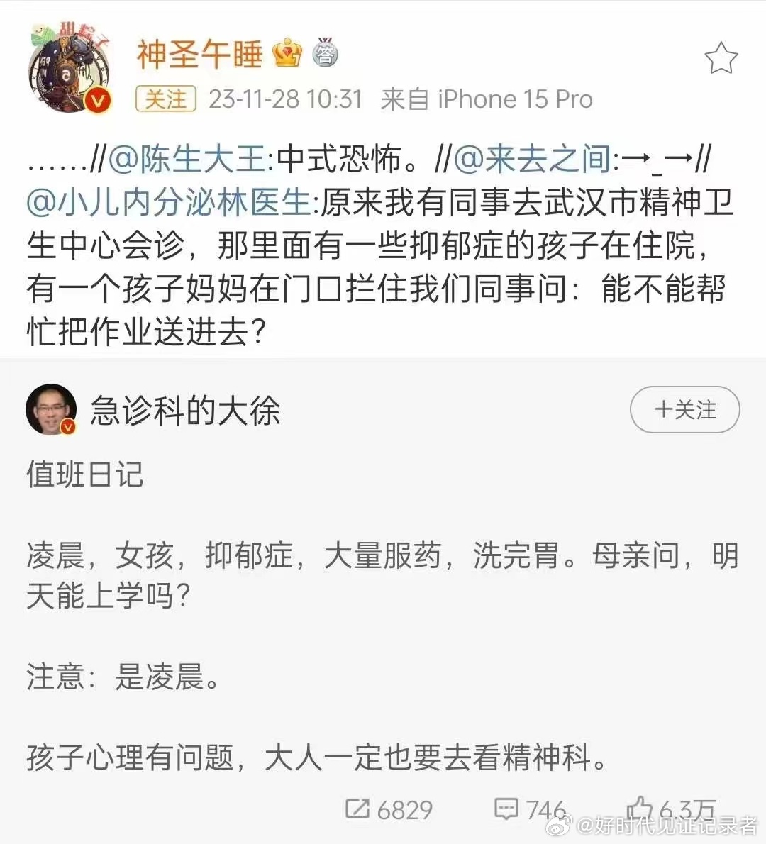 大人生病，孩子吃药！ ​​​