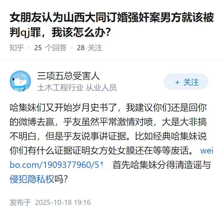 女朋友认为山西大同订婚强奸案男方就该被判qj罪，我该怎么办？