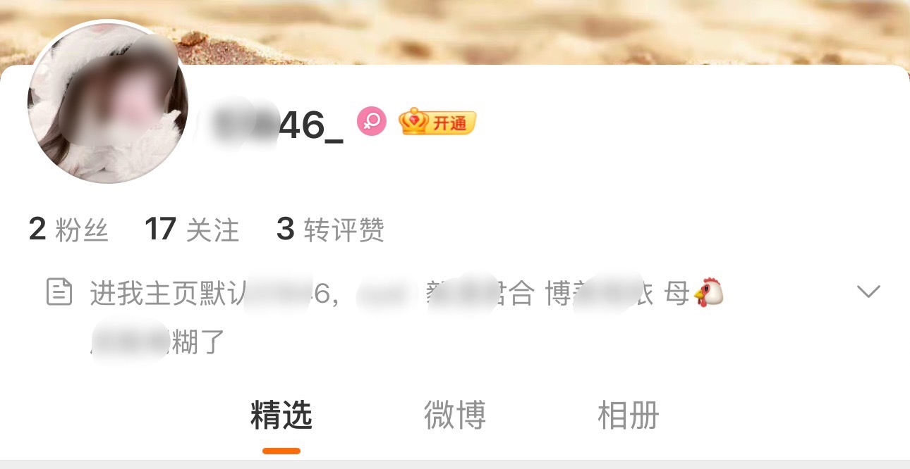 尊敬的  您好！我要反馈：1、/u/84008259922、/u/6885852