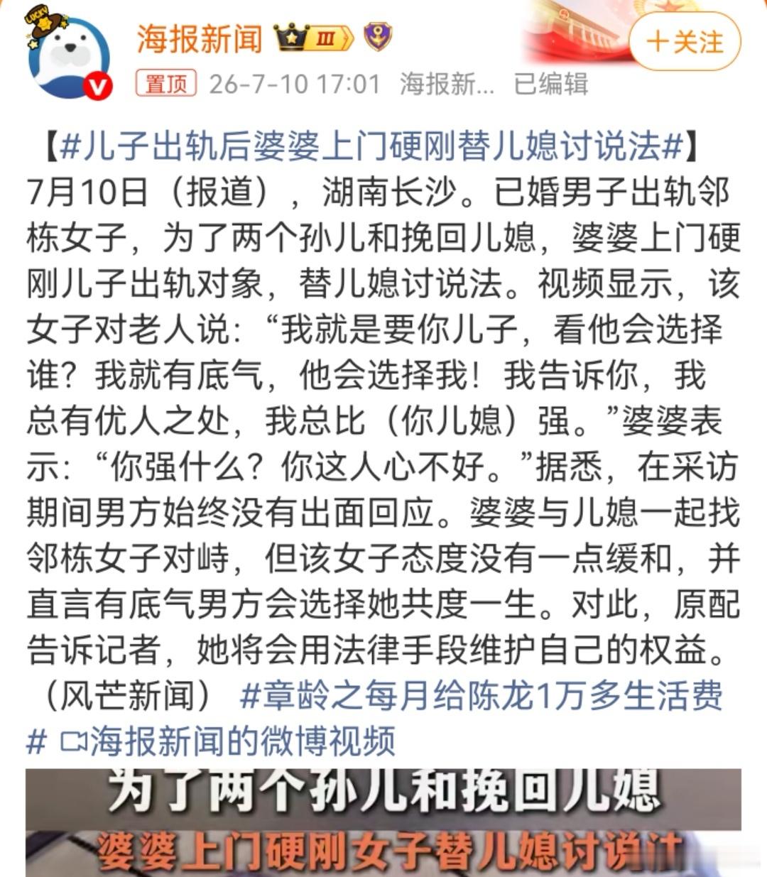 儿子出轨后婆婆上门硬刚替儿媳讨说法庚丈夫胎地，临死门，作为丈夫明显不合格；丁三离