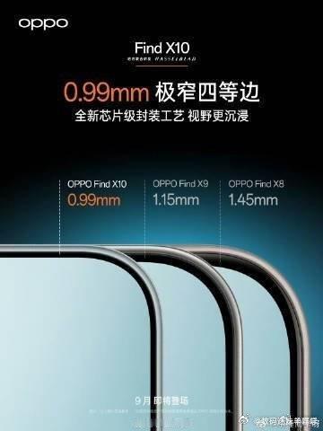 罚了51.79亿携程为何还在杀熟汇总下OPPO Find X10系列的产品信息：