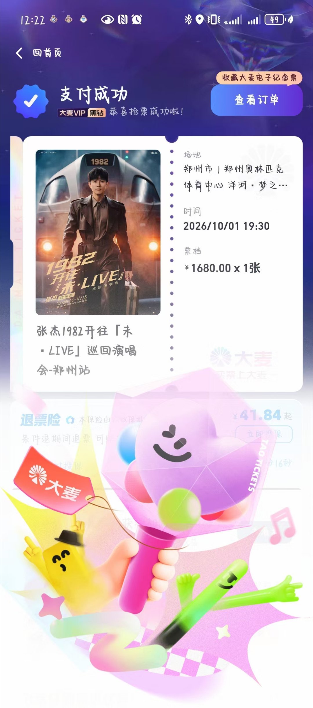 啥都不说了我爱我爱我的票务[心][心][心]说快点付真的很快了，没有给我拖到三分