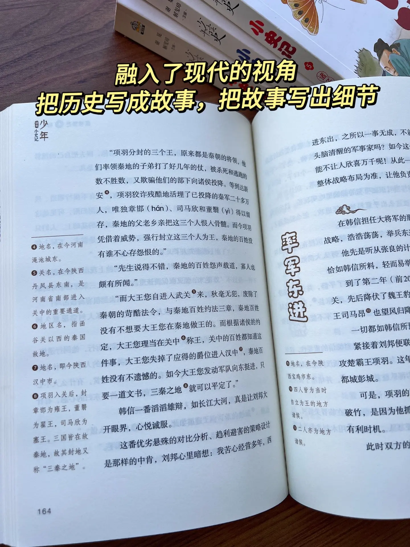 董宇辉推荐少年读《小史记》🔥。这套五本书是一部值得推荐的历史读物，如...