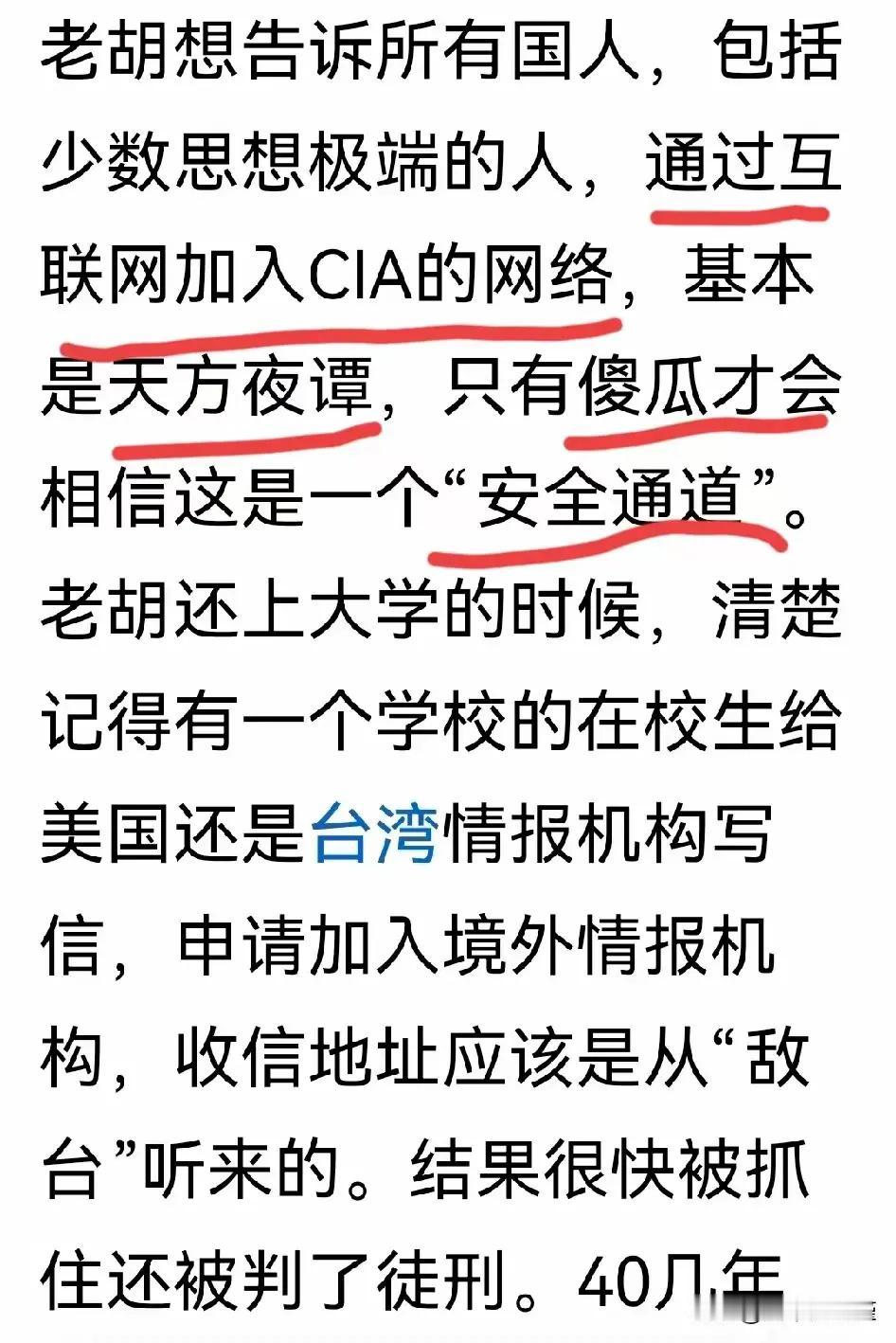 新华社发稿——外交部：将采取一切必要措施坚决打击境外反华势力的渗透破坏活动……