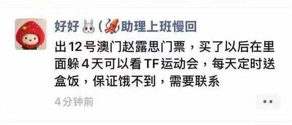 我去不早说 