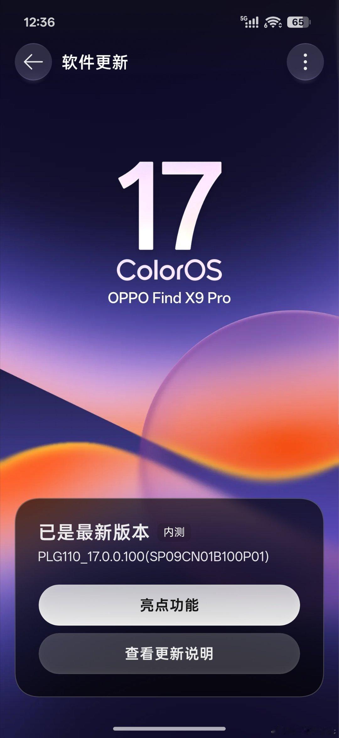 早，都用上 ColorOS 17 了吗？[doge]OPPO系统ColorOS1