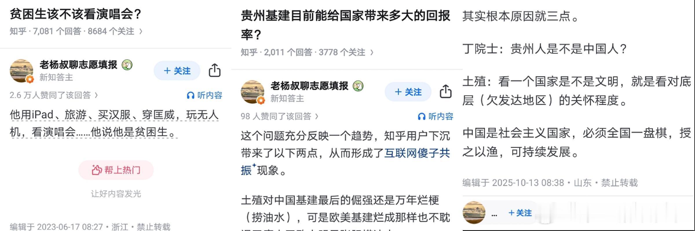 精英论坛知乎 贫困生是不是人？ 