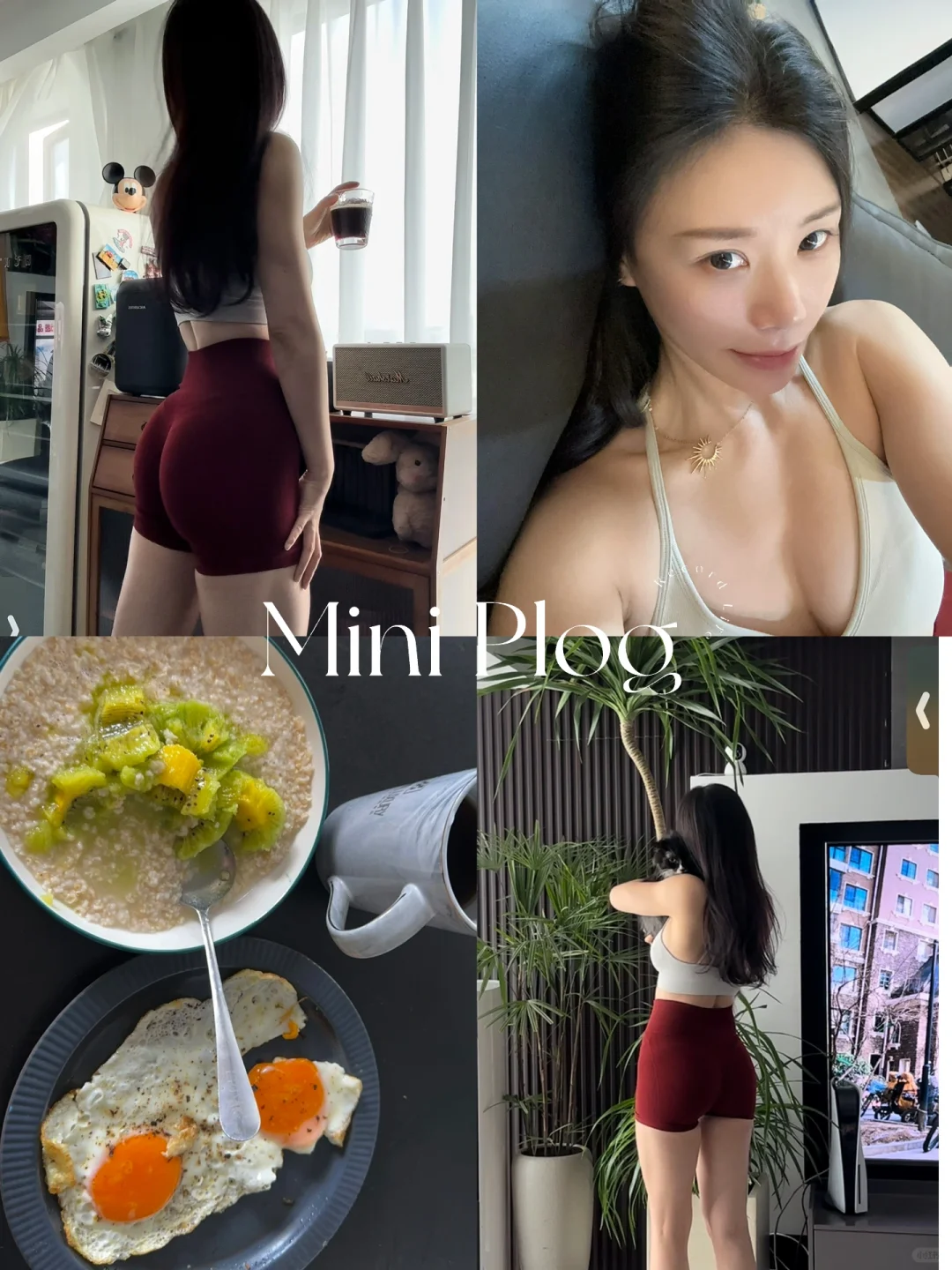 30➕健身姨姨的晨间日常PLOG