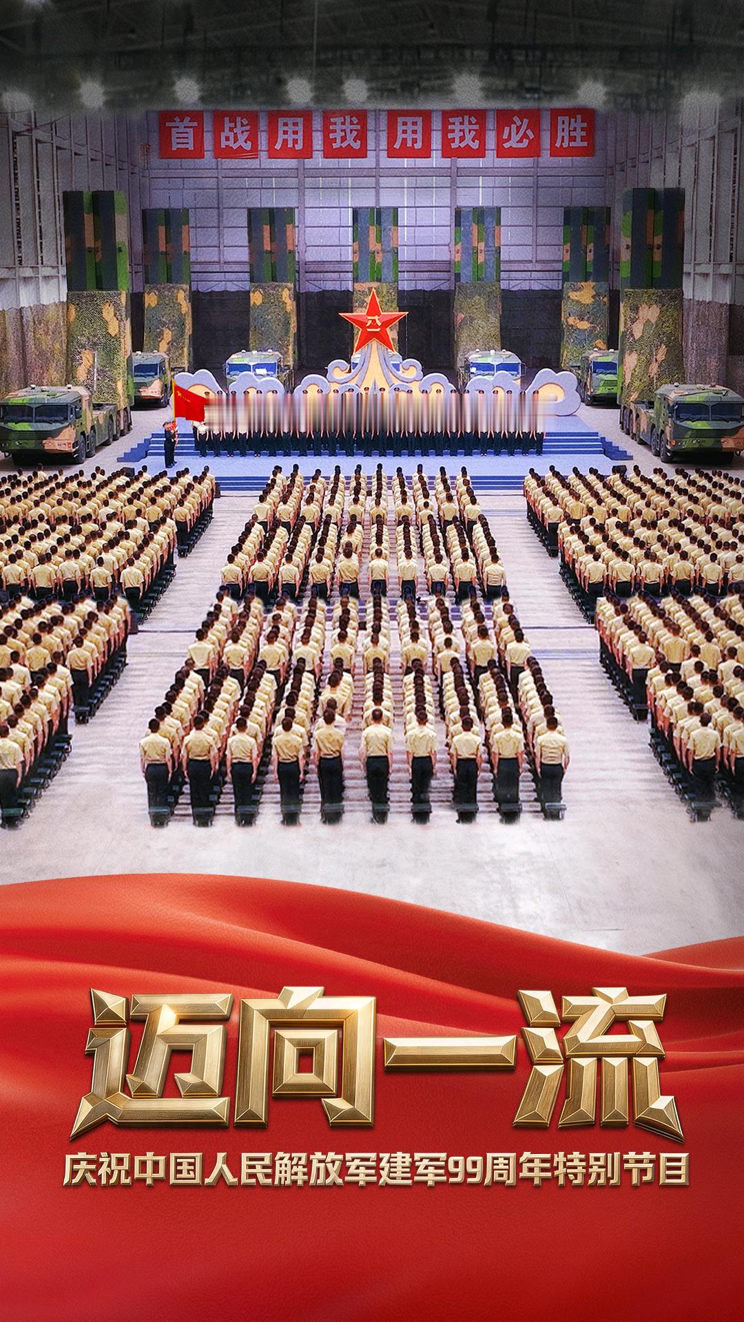 硬核背景板，7辆长剑-100发射车烽火问鼎计划东风快递