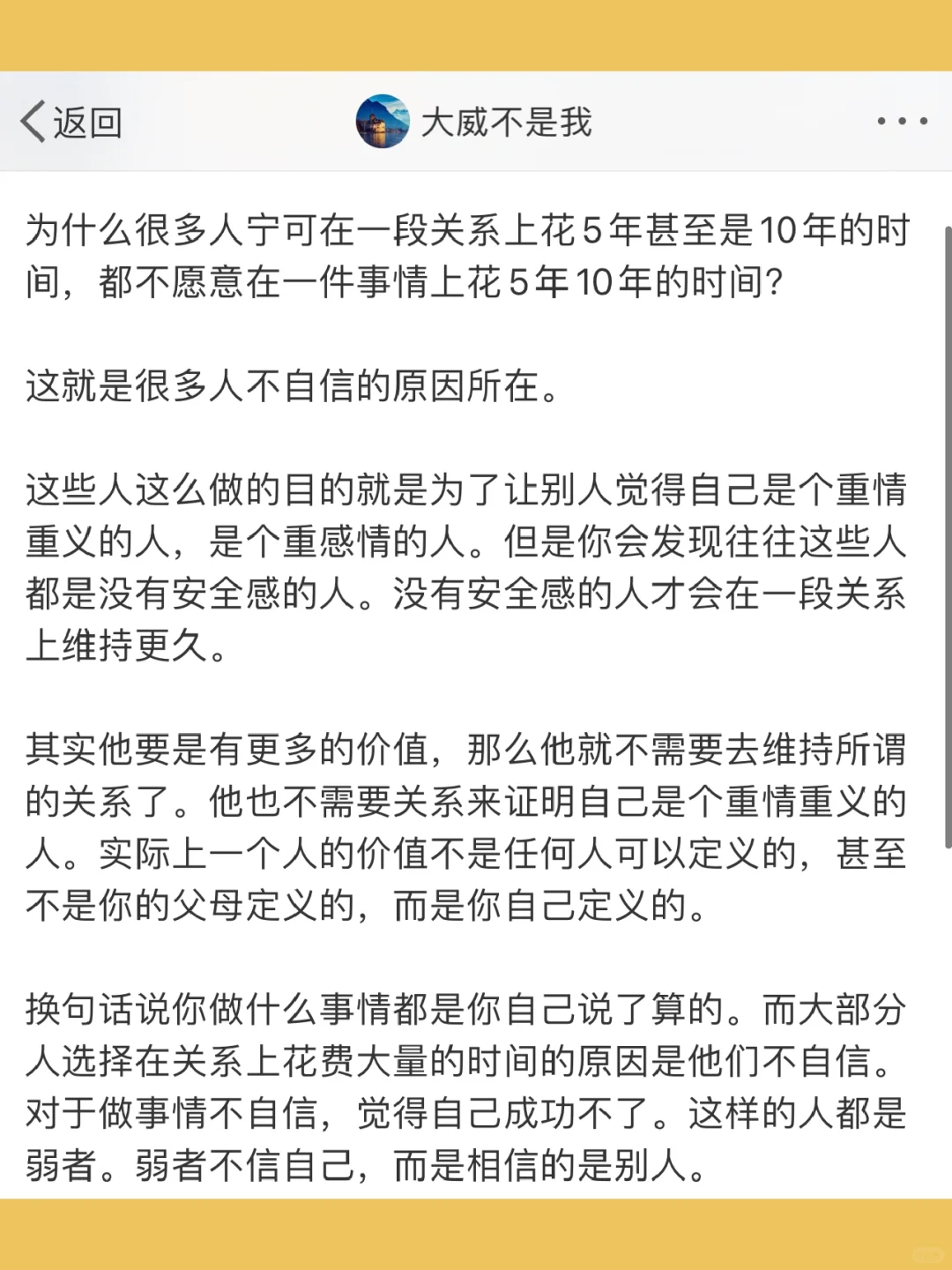 为什么很多人宁可在一段关系上花5年甚至是1
