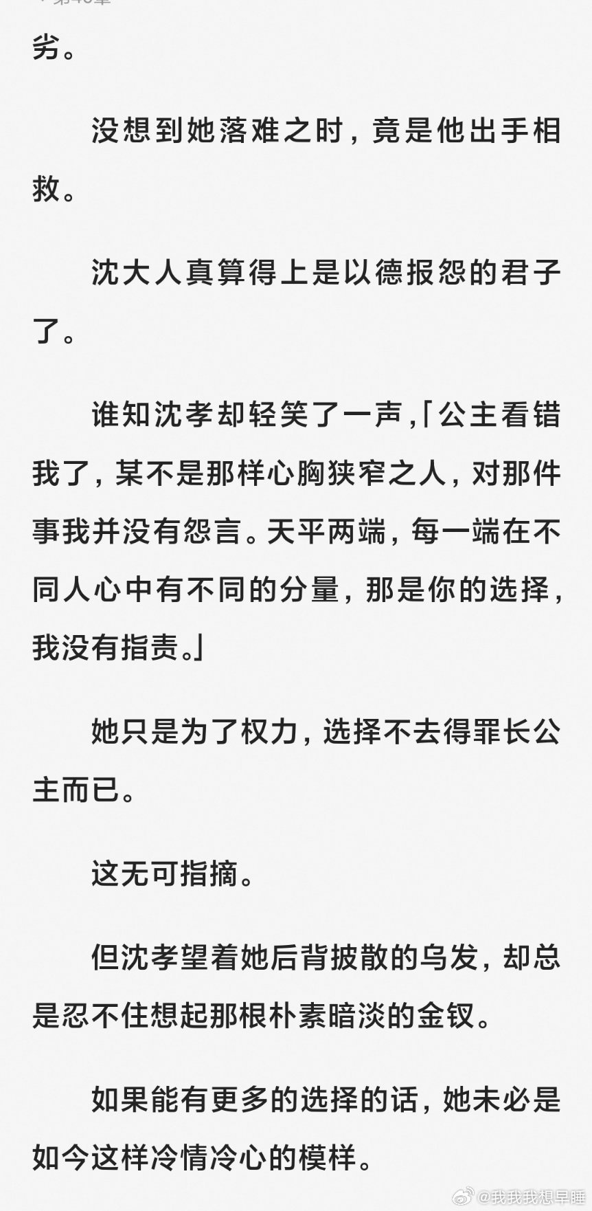 感觉昭阳公主的小说也挺好看的，剧虽然服化道拍摄手法男女主cp感各方面都很好，但是