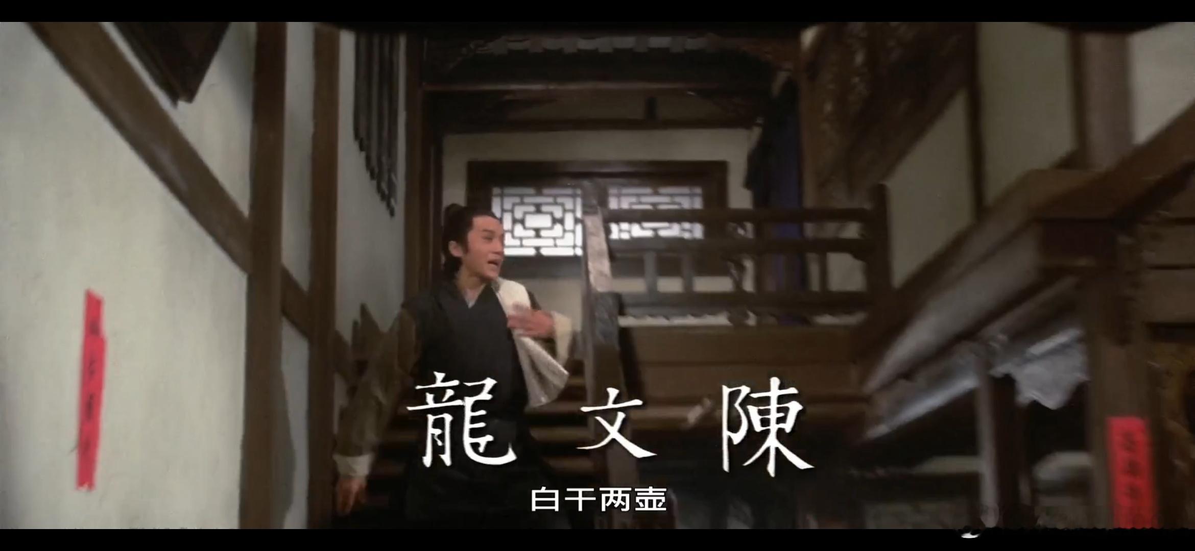 电影之中的陈文龙 