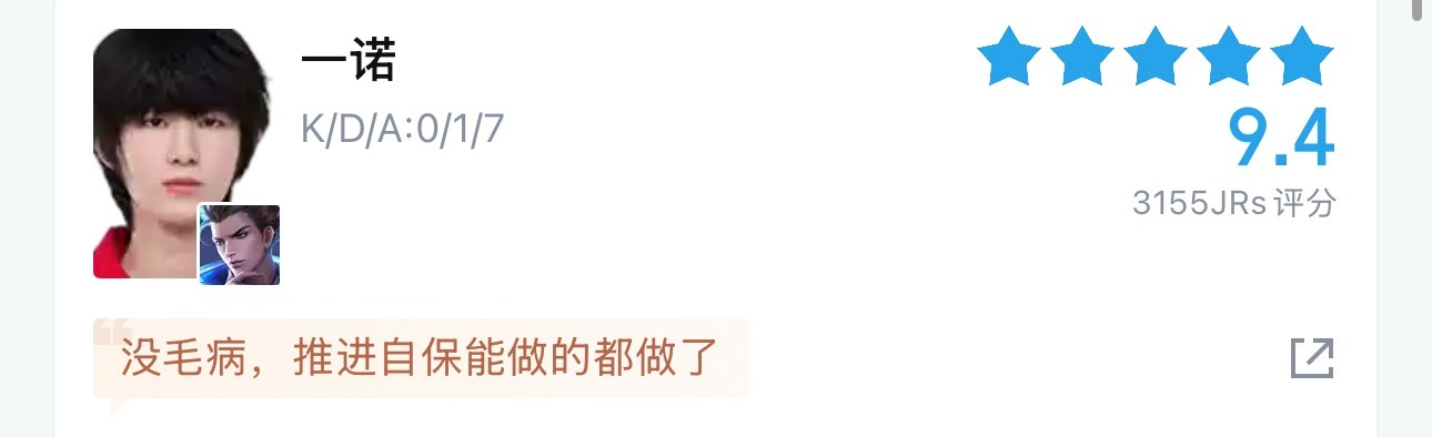 一诺xbc  这把推进节奏这么顺黄牌命中率这么高，评分不该就这么点。大家养成一局