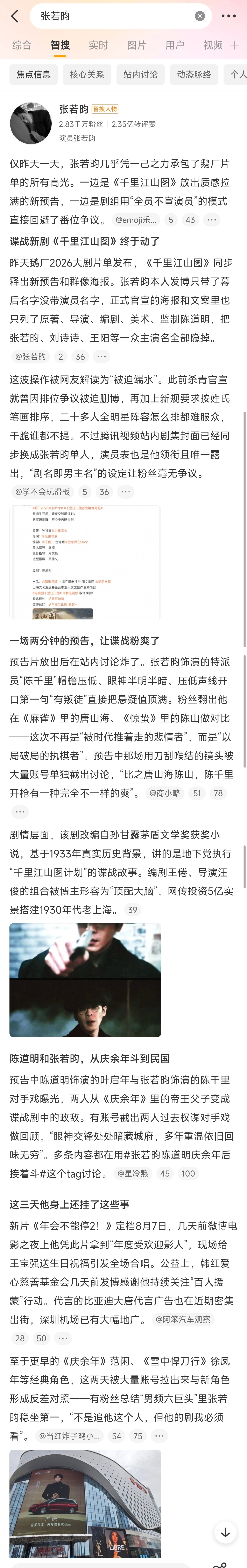 这个智搜，除了结尾处男频几巨头是被想挂着昀吹自家的人误导跑偏之外，其它地方说得还