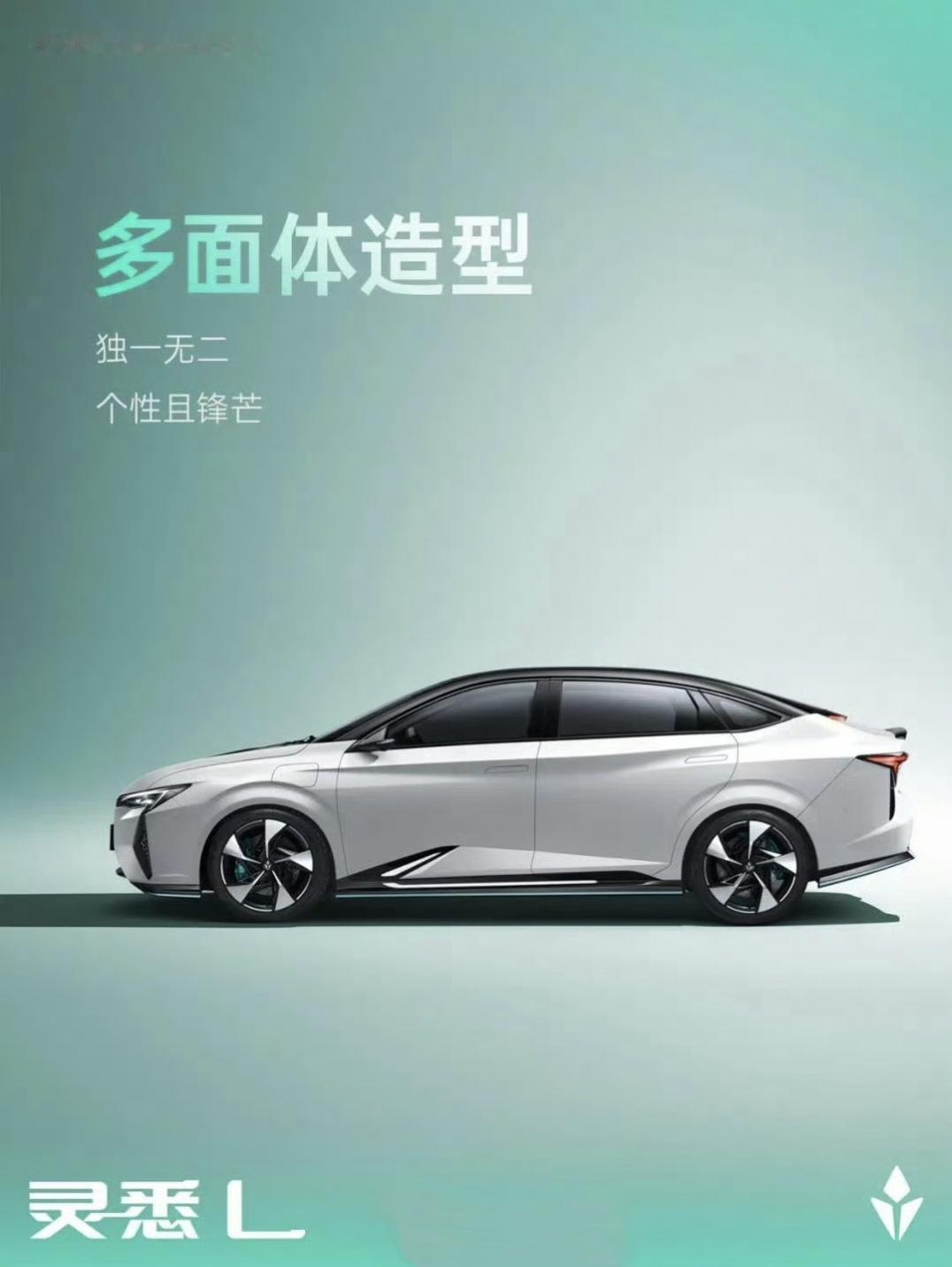 灵犀L外观内饰，大家来评价一下？
#东风本田# #灵犀L# ​​​【来自懂车帝车