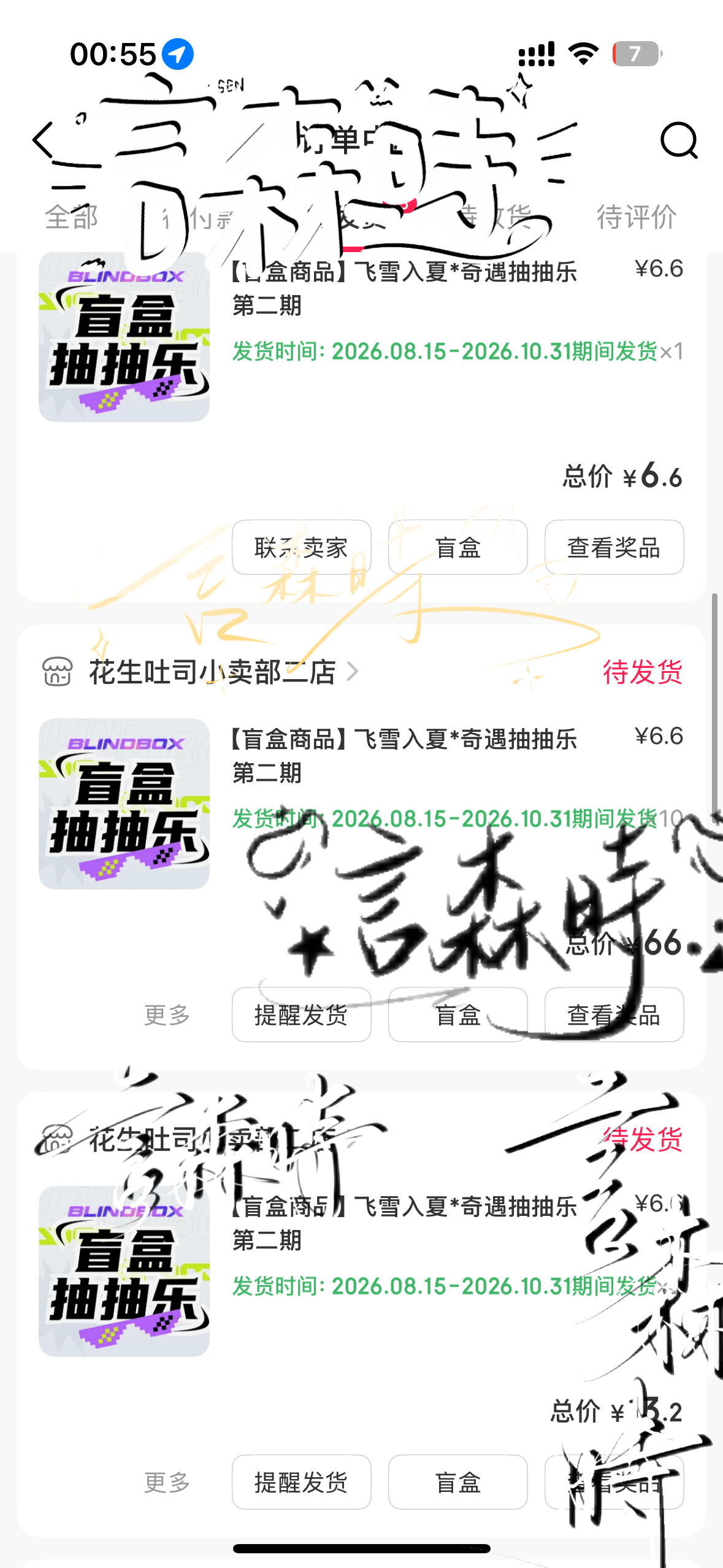 继续存  专栏 · 🥜养料