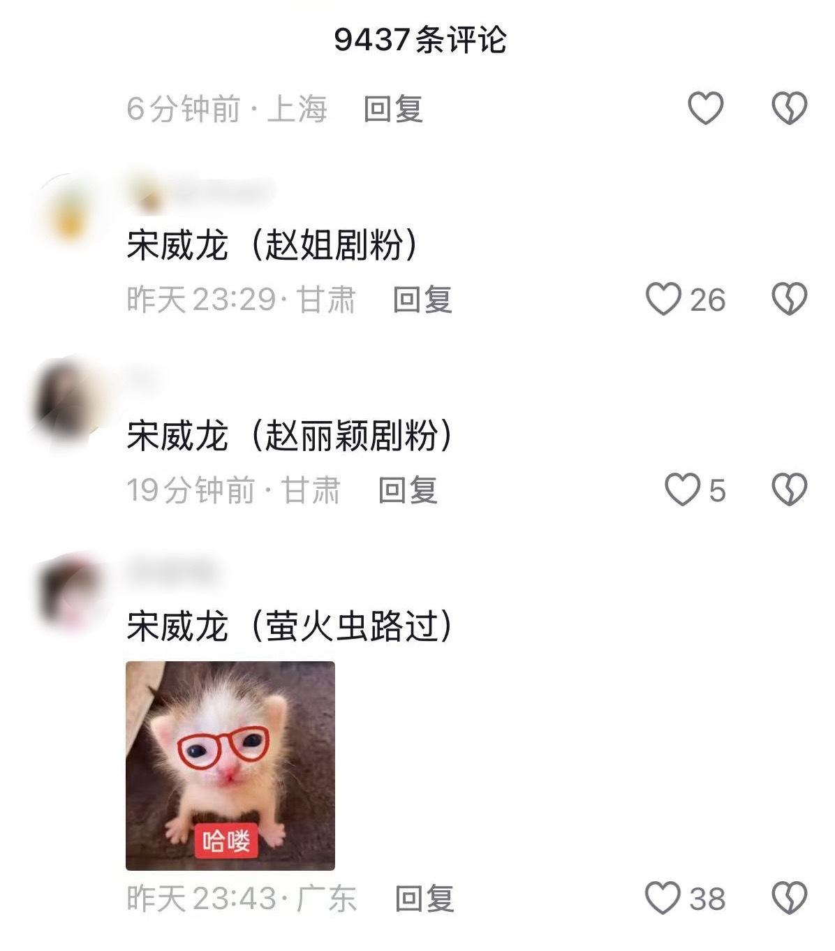 随橙想：宋威龙在下沉市场口碑发酵，赢麻了… 