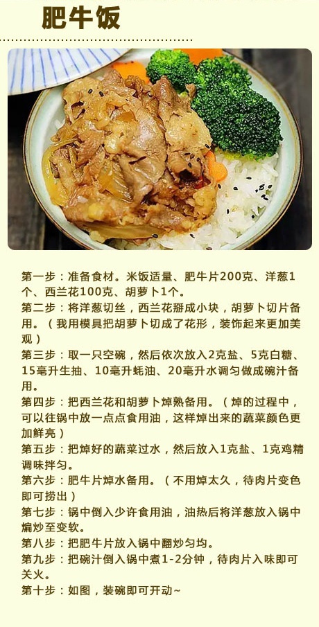 6种米饭经典吃法，怎么吃也吃不够！​​​我的宝藏食谱 ​​​