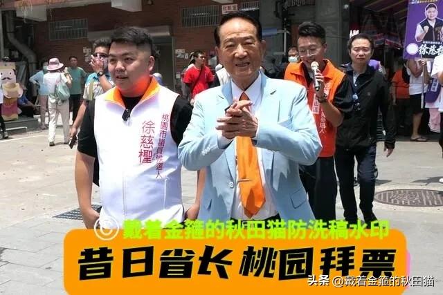 昔日台湾省长桃园拜票！
84岁宋楚瑜顶着酷暑穿西装连跑四行程，表态感念蒋经国栽培
