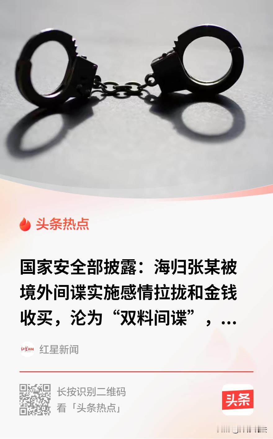 “聪明反被聪明误！”一男子海外留学回国，入职并成为某军工贸易公司的业务骨干，在一
