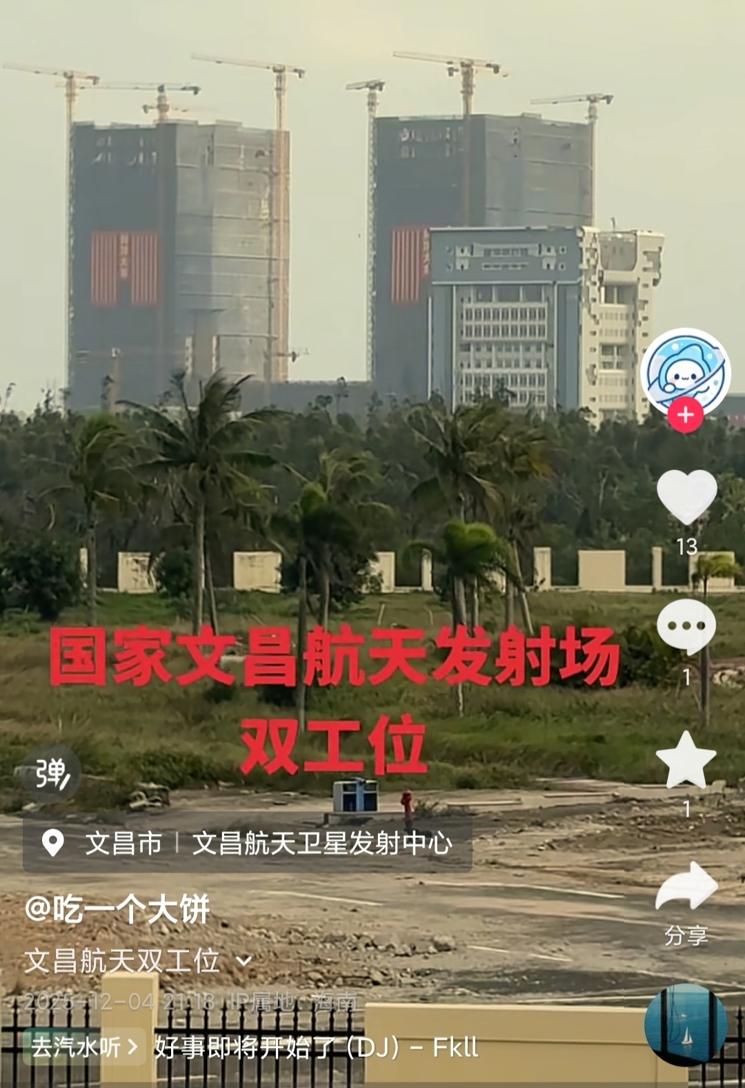 长征十号载人运载火箭双工位垂直总装测试厂房封顶大吉 