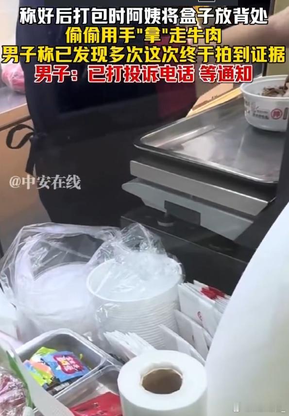 紫燕百味鸡店员偷减牛肉被抓现行 距离上次被爆大肠杆菌超标也刚没过去多久而且紫燕单