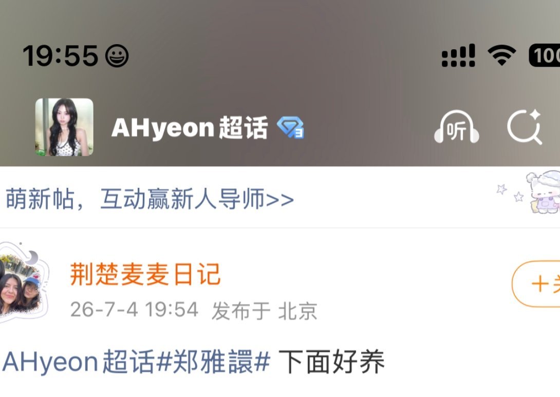 姐妹们爽吃 