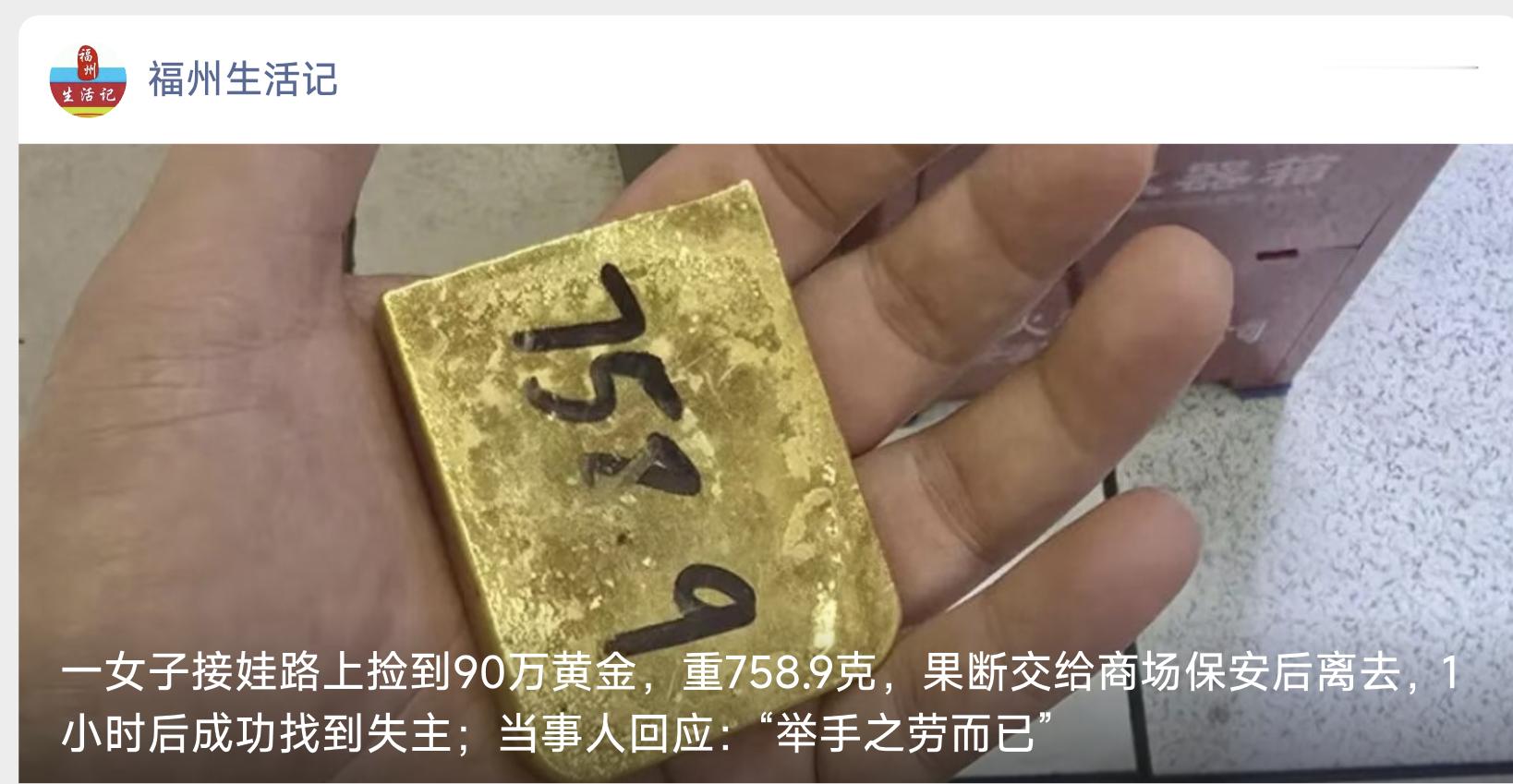 拾金不昧反倒被评论区数落是怎么个事儿 ​​​