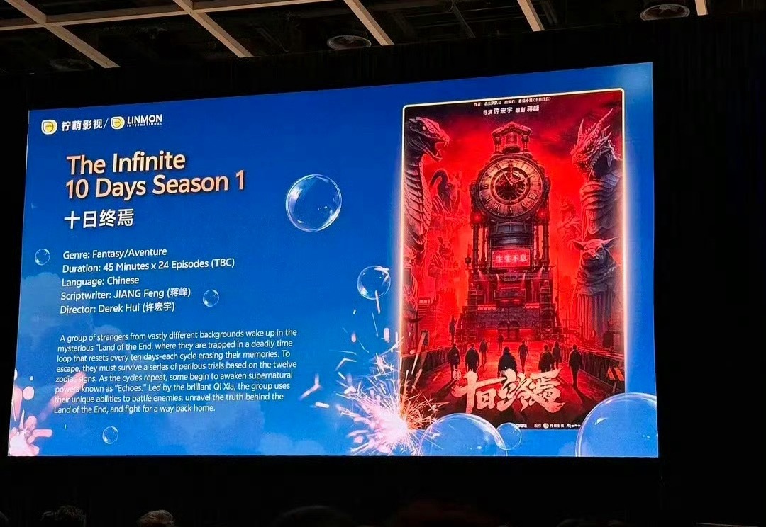 柠萌片单之《十日终焉》第一季共24集，即将开始拍摄！ 