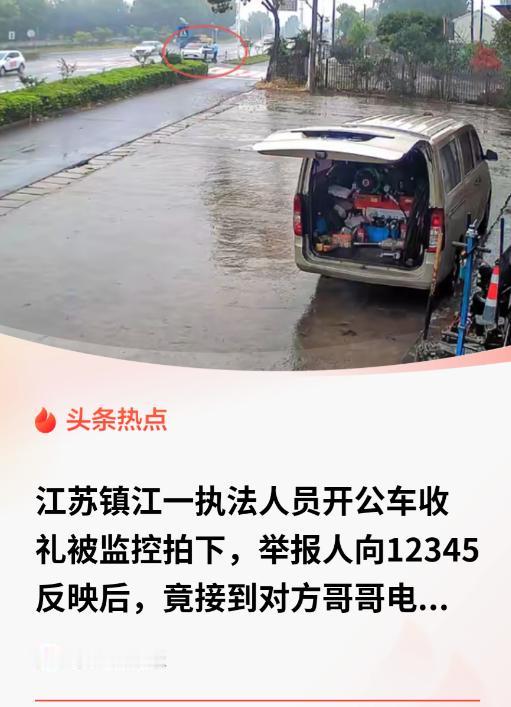细思极恐！信息刚举报就泄露了？江苏扬中，一男子举报一名交通局工作人员穿着制服、开