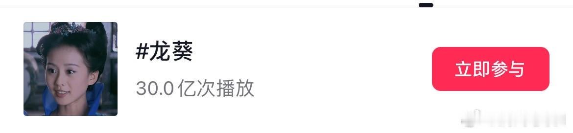 恭喜刘诗诗龙葵抖播放量破30亿，秒了仙剑系列所有角色，归根到底还是因为一姐演技好
