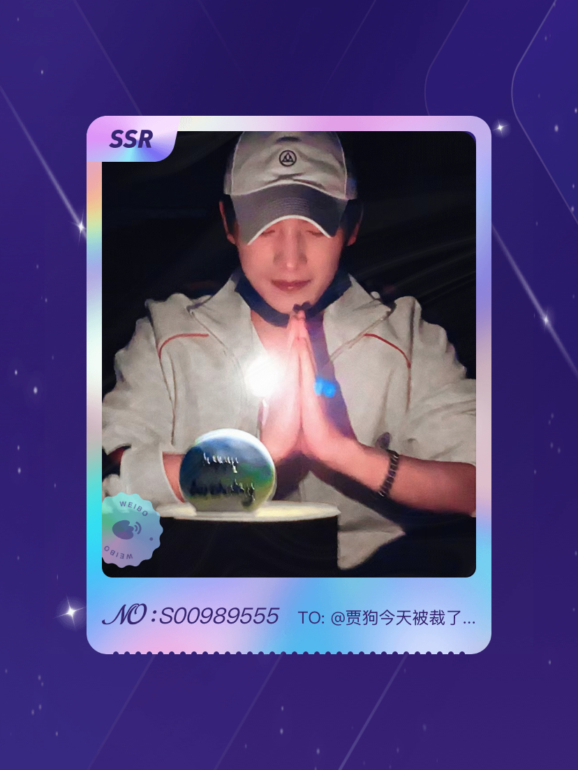 杨洋[超话] 绝版预警！我在“杨洋0909生日快乐”活动中成功抽到了SSR卡“杨