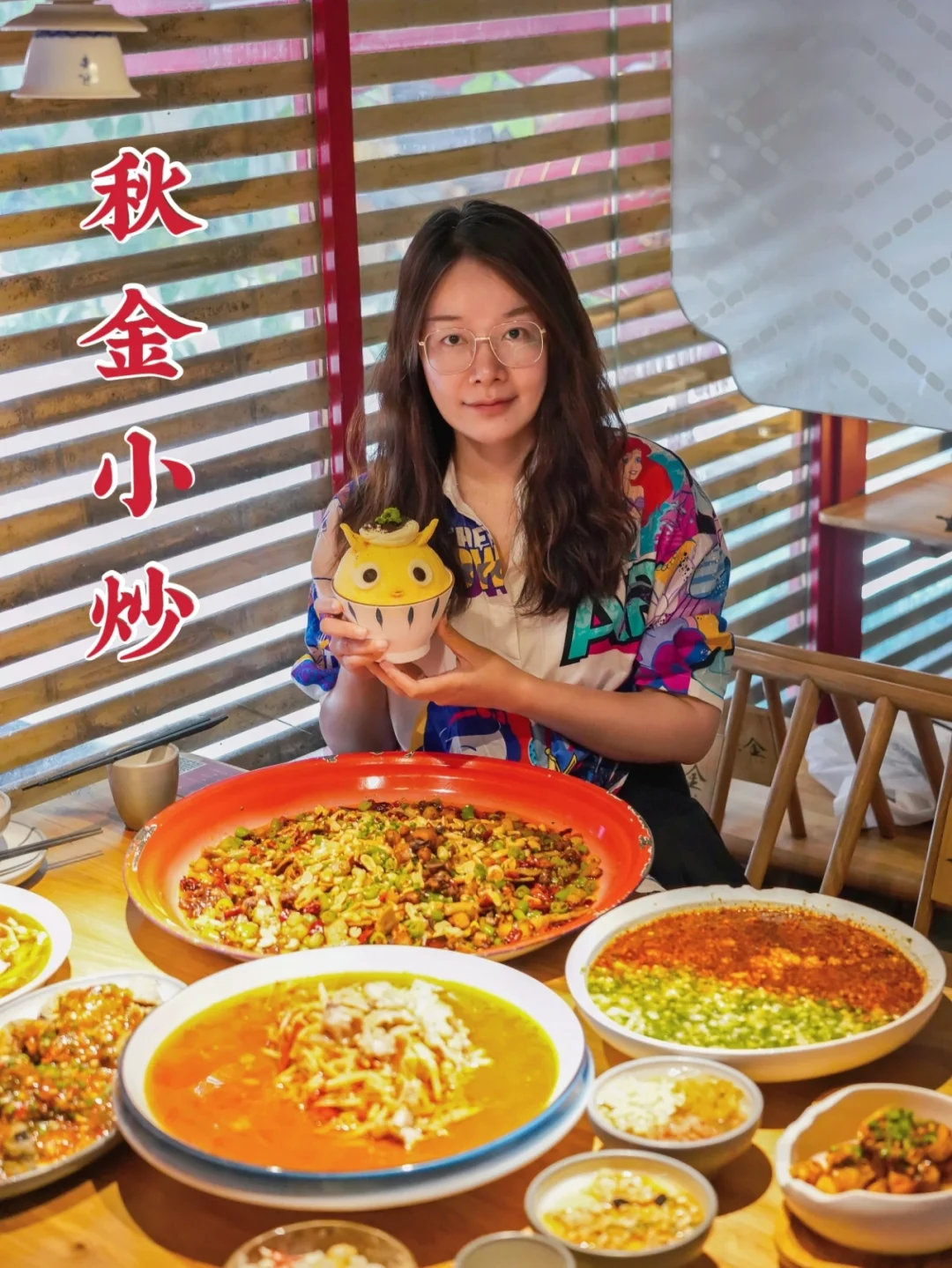 正宗自贡菜，秋金小炒PLUS就是够味‼️