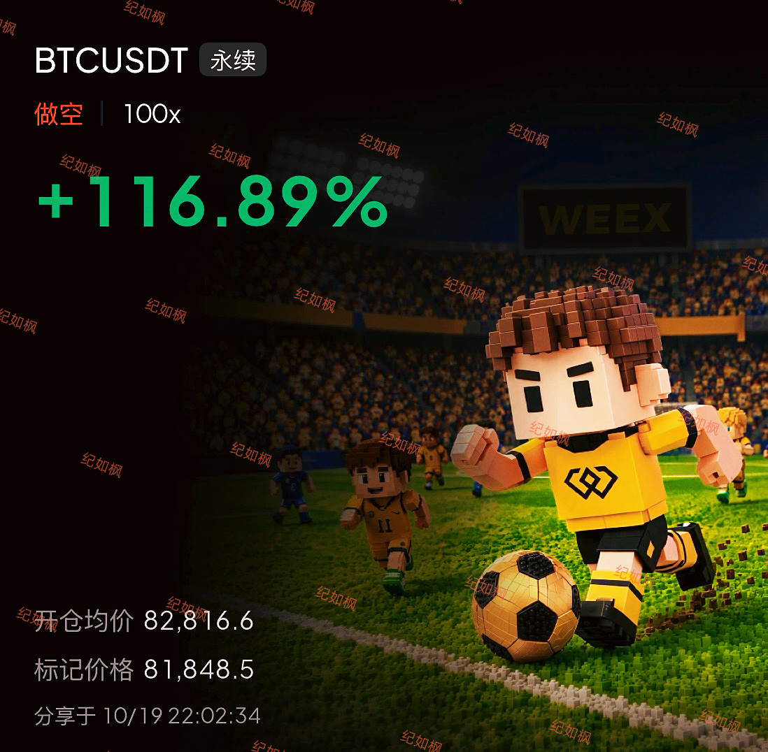还有谁？当然是老纪！[doge]82800附近的箜，这不是随便拿🤏？区块链比特