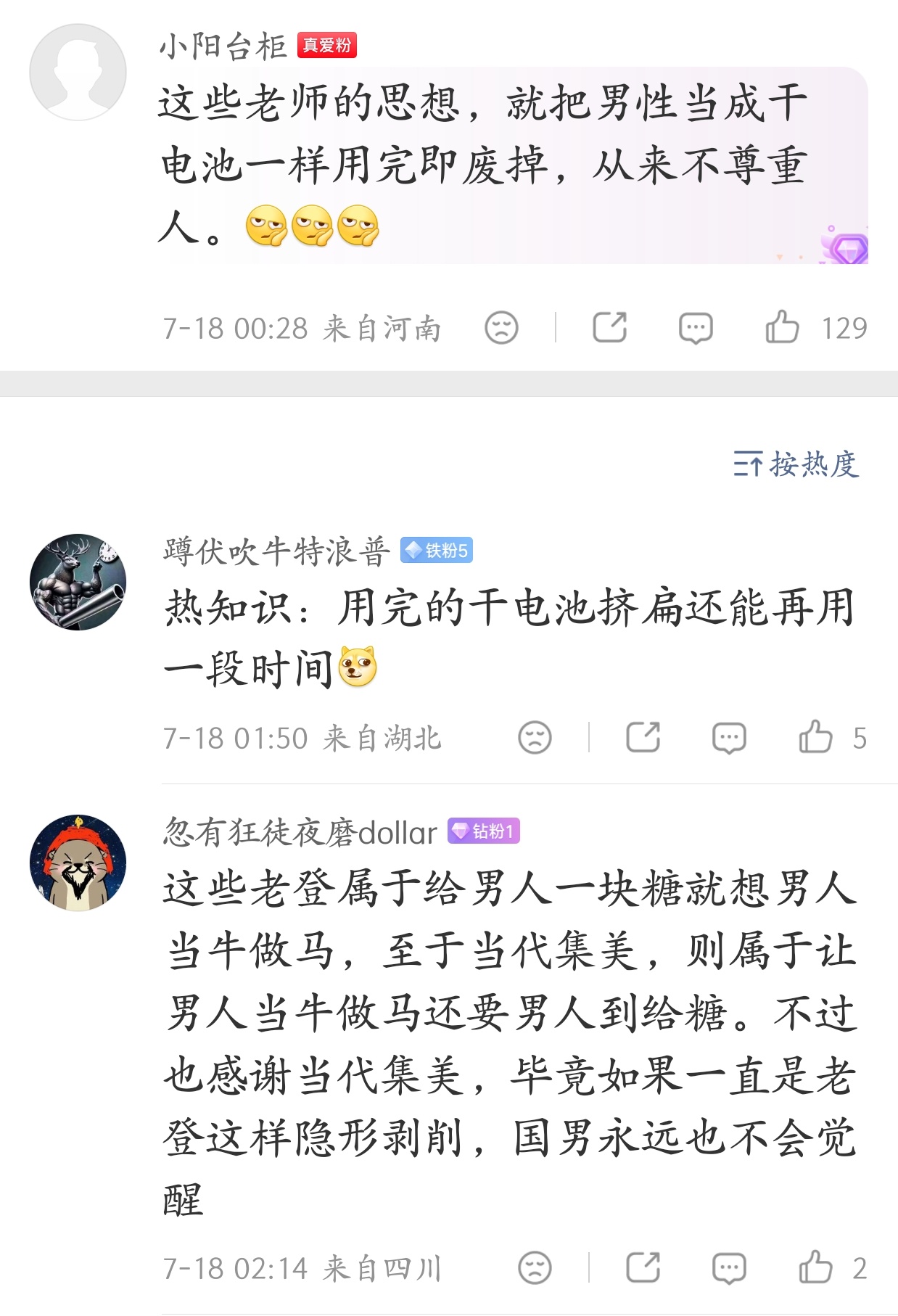 男挑女，女挑男，只谈筹码不谈感情，这是对等；有情饮水饱，只讲感情不论条件高低，这