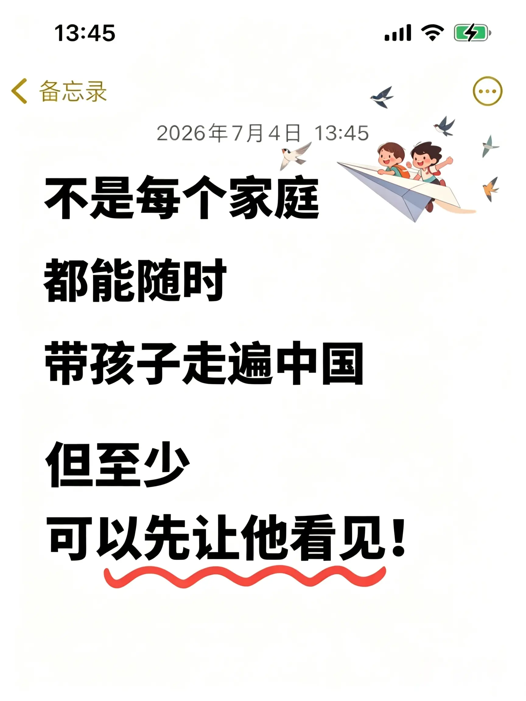 读万卷书，行万里路！！➡️这套《跟着课本去旅行》，将带着我们走出课堂...