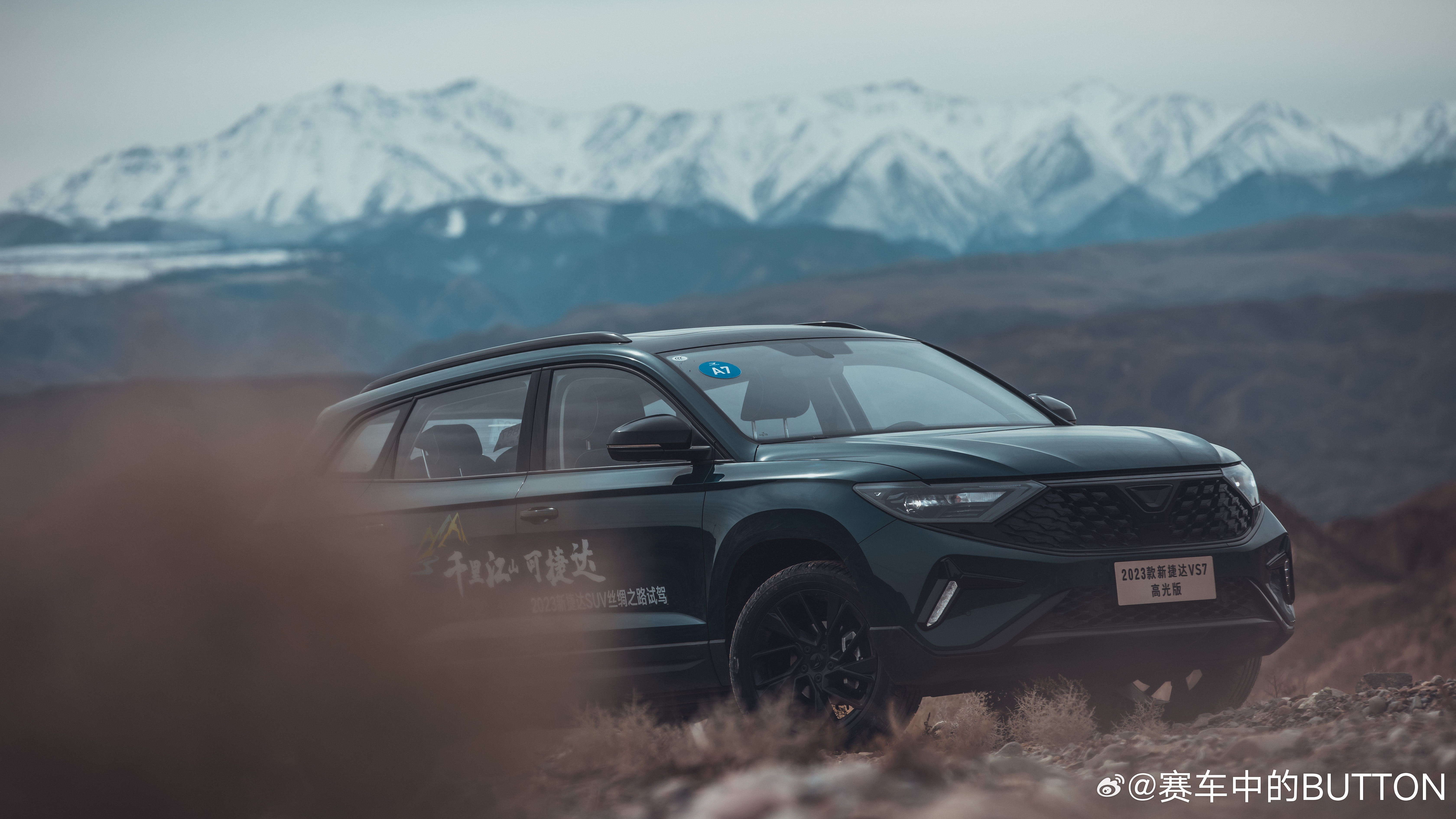 来到“火星谷”，虽然不知道真的火星上有没有雪山，但未来一定“可捷达”。​​​
